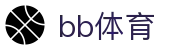 bb体育 - (中国)官网 - 体育赛事运营平台